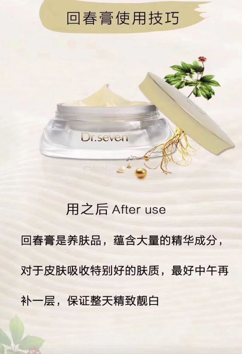 蒂尔施回春膏 蒂尔施回春膏回春膏(刮码销售) 30克撕码 3克【图片