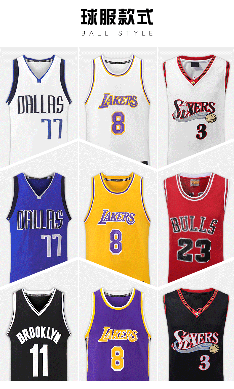 凯日虎刺绣球衣篮球服套装男凯尔特人篮网24号球衣男女学生比赛服团购