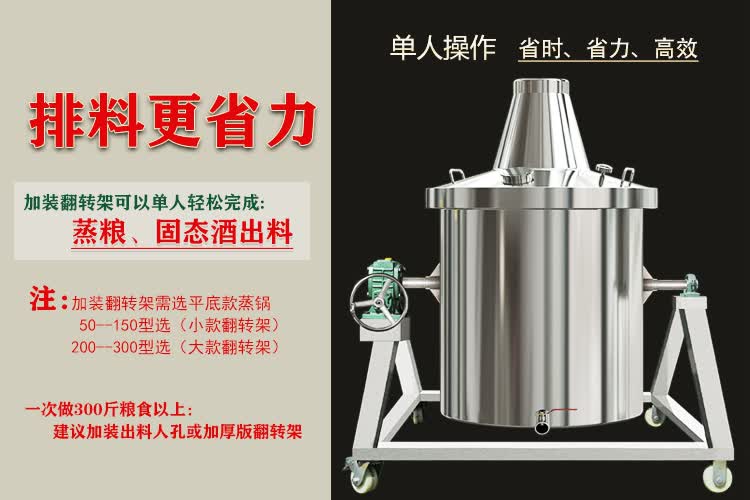 白酒酿酒机酒坊翻转 全套设备 50斤曲【图片 价格 品牌 报价】-京东