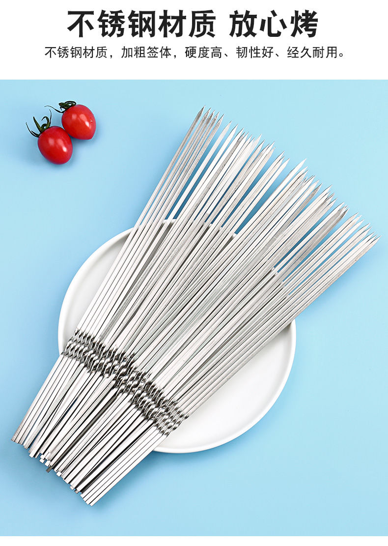 烧烤签烧烤用具不锈钢扁签加厚刚签烧烤签子烤针羊肉串铁签烤肉烤串