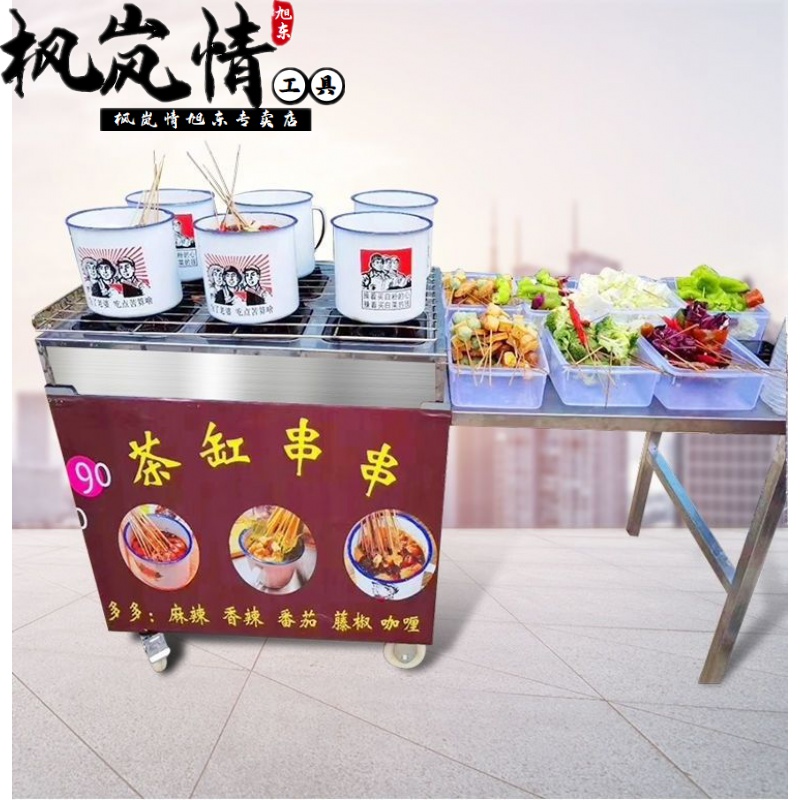 关东煮摆摊串串香麻辣烫设备多功能茶缸串串机器关东煮小吃车移动麻辣