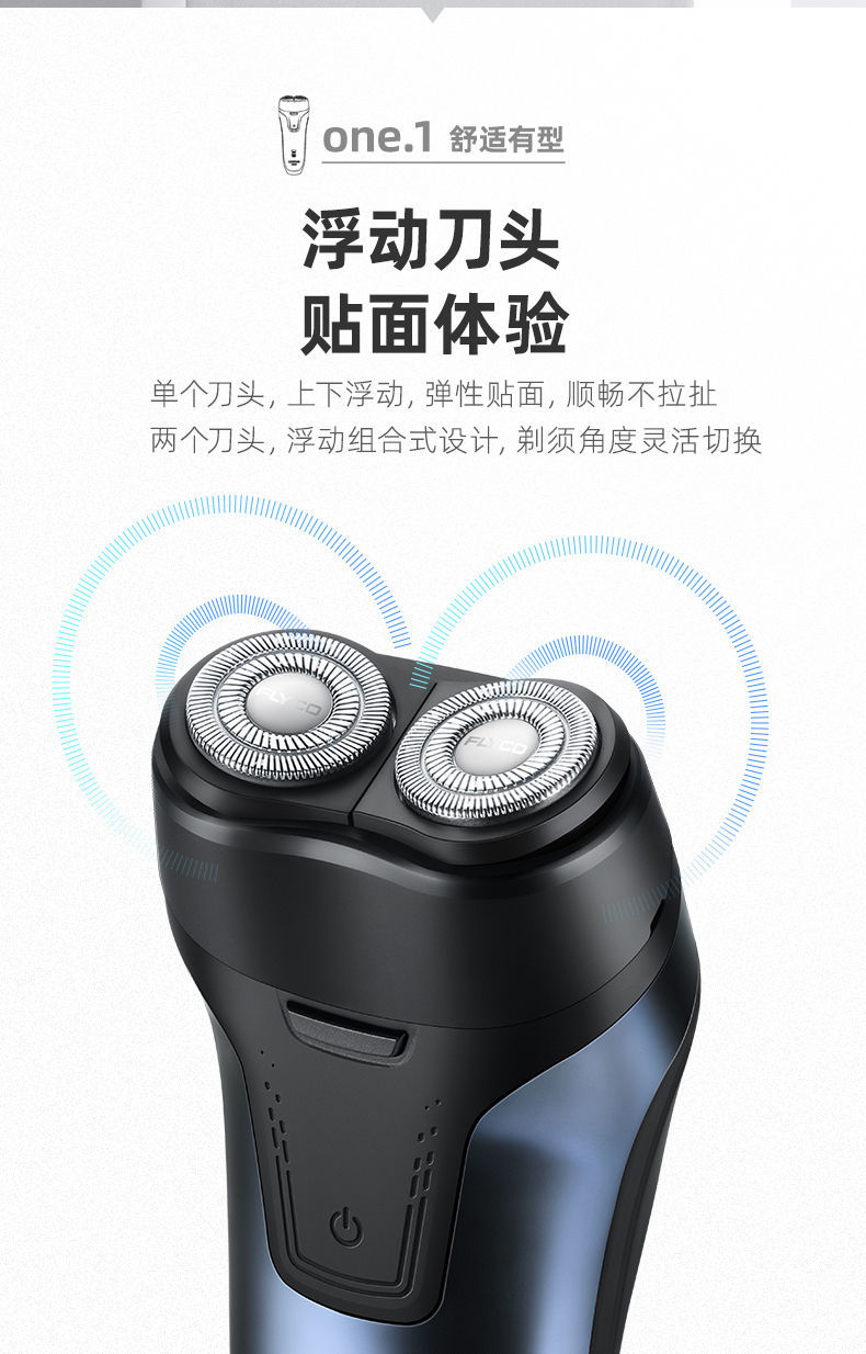 刀充电式全身水洗便携式胡须刀fs808 剃须刀 充电头白(赠布袋) 飞科