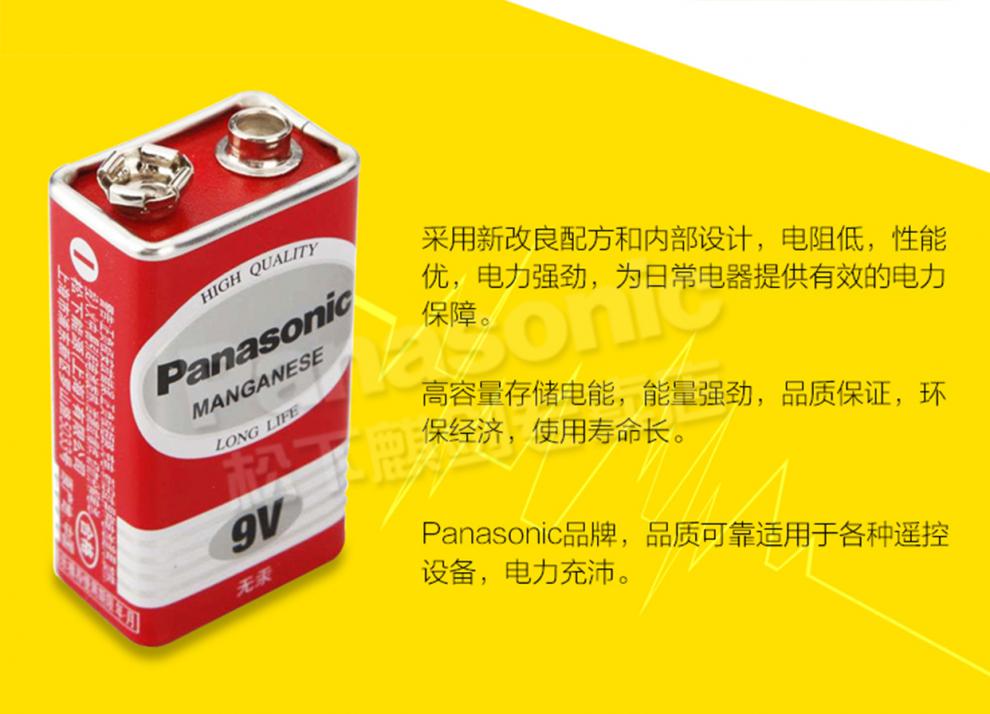 松下9v电池6f22电子电池叠层方形碳性烟雾报警器话筒万用表电池九伏