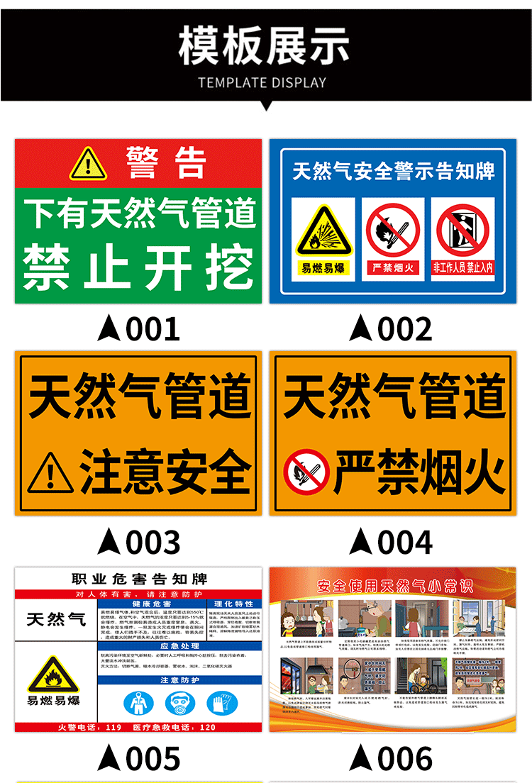 情系万家宣传画安全标识标牌定制做天然气职位危害告知卡pvc板30x40cm