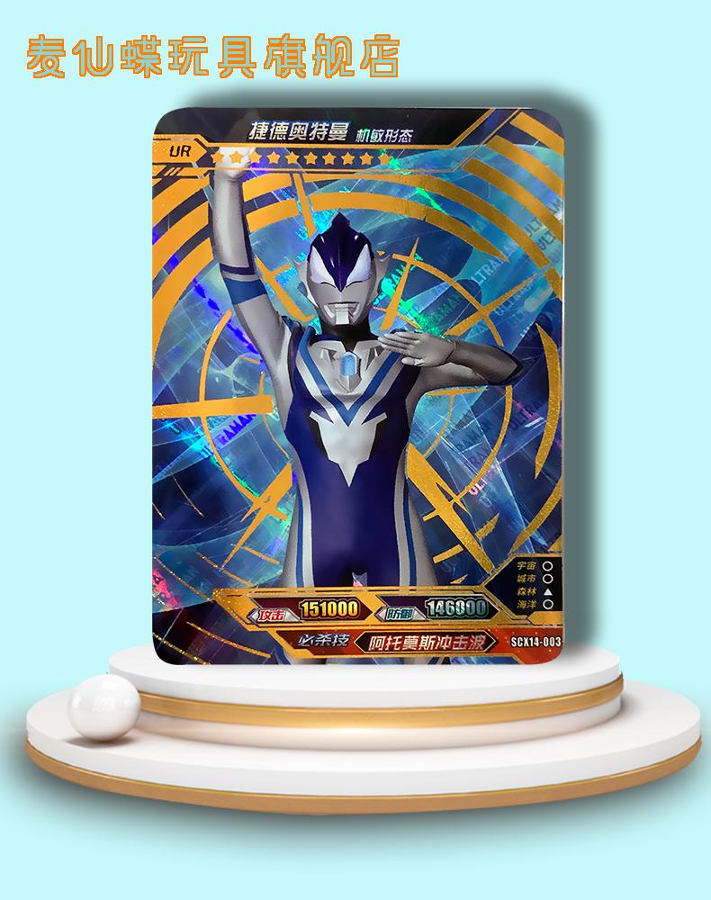 奥特曼卡片金卡全套ur卡单卖无限赛罗极恶贝利亚捷德闪电杀手 赛罗