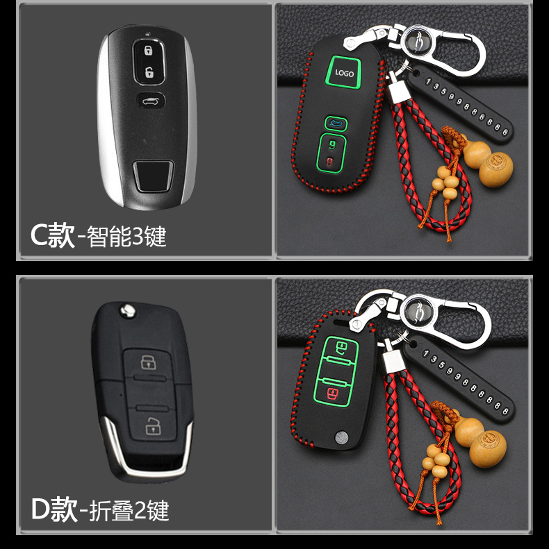 适用于 专用纳智捷u6汽车钥匙套大7遥控器u5大七s5优6优六优5优五 c款