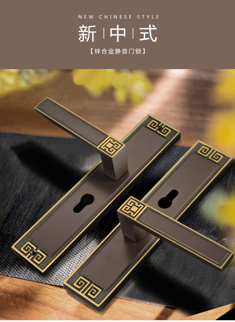 新中式门锁室内卧室仿古铜实木门锁具房间门锁家用通用型把手82h36黑
