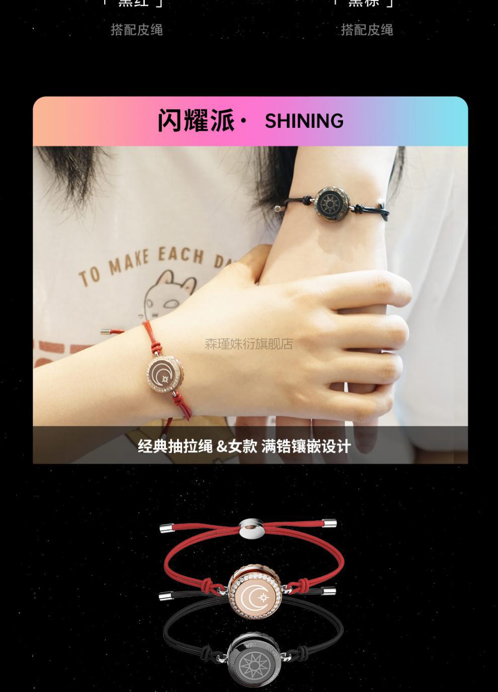 异地恋感应手环totwoo智能情侣手链恋恋系列心有灵犀智能手链感应手镯