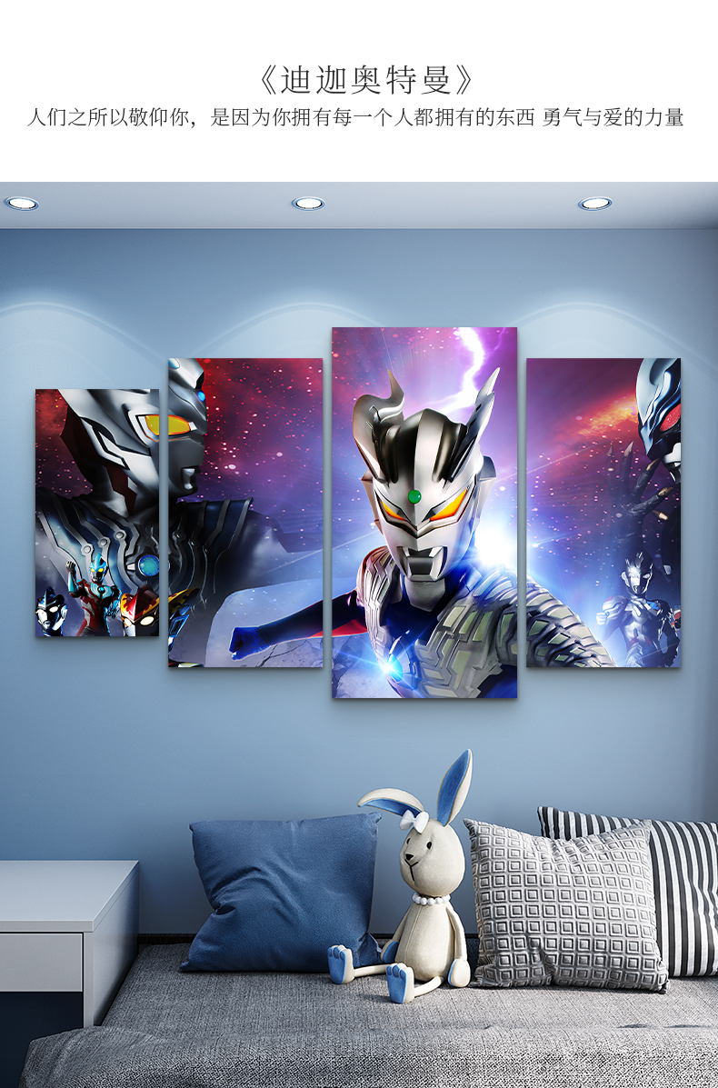 奥特曼装饰画超人挂画现代简约卧室床头画卡通动漫房壁画迪迦奥特曼