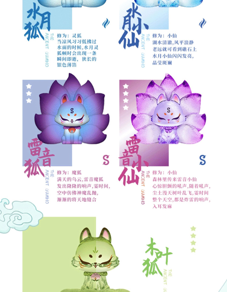 九尾狐盲盒 九尾狐盲盒上古九狐可爱女孩小公仔狐狸女生网红忙和一套