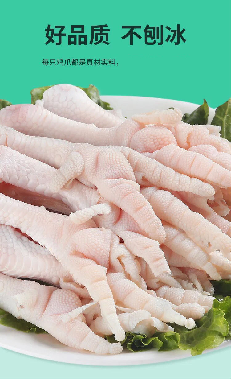 棠鲜生大别山新鲜无骨鸡爪脱骨凤爪土鸡去骨鸡爪大别山无骨鸡爪5斤装