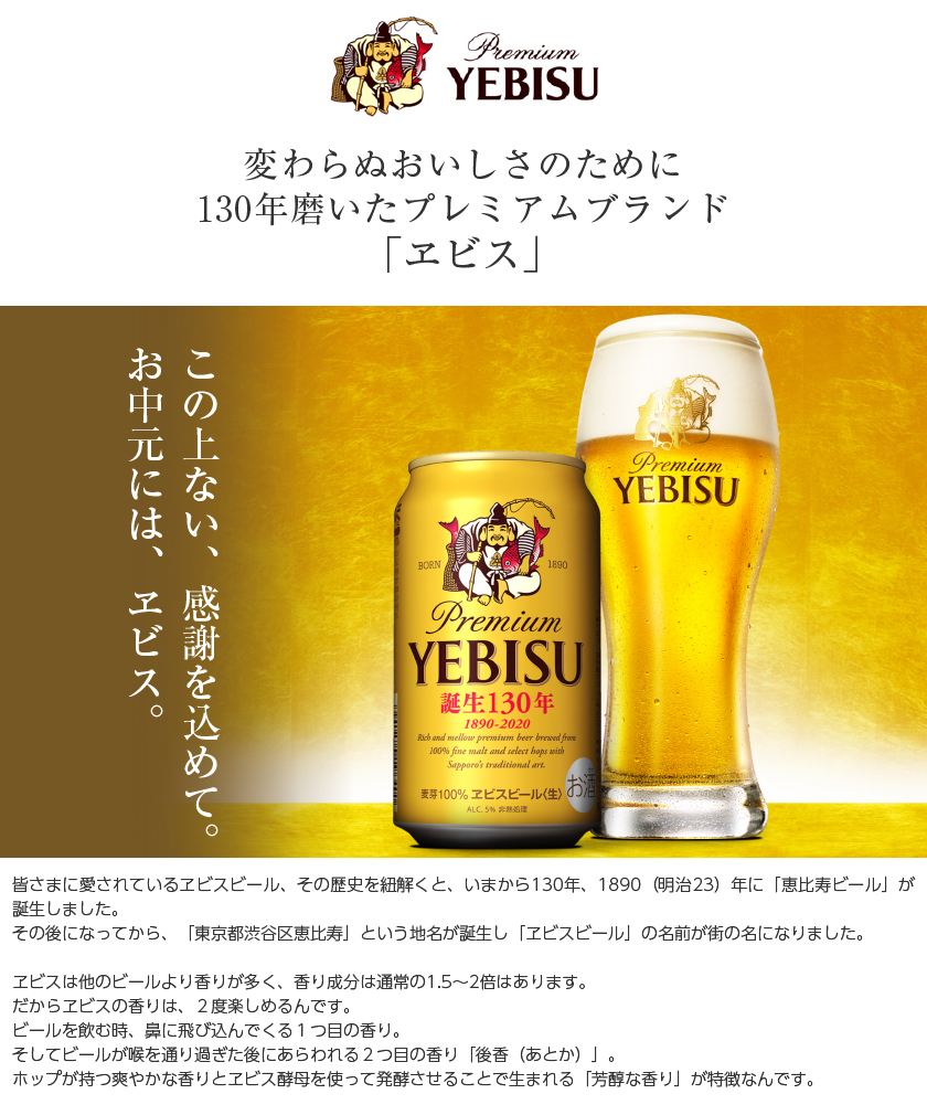 日本进口 sapporo 三宝乐 札幌啤酒 yebisu 浓郁金色惠比寿 yebisu