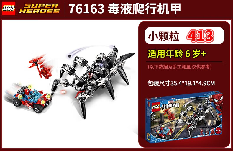 乐高lego英雄系列76152复仇者联盟洛基之怒