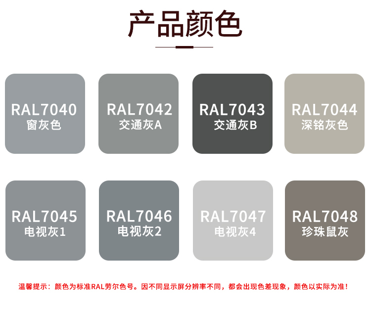 7040/7042/7043/7044/7045/7046/7047/7048自喷漆 支持定制颜色(240瓶