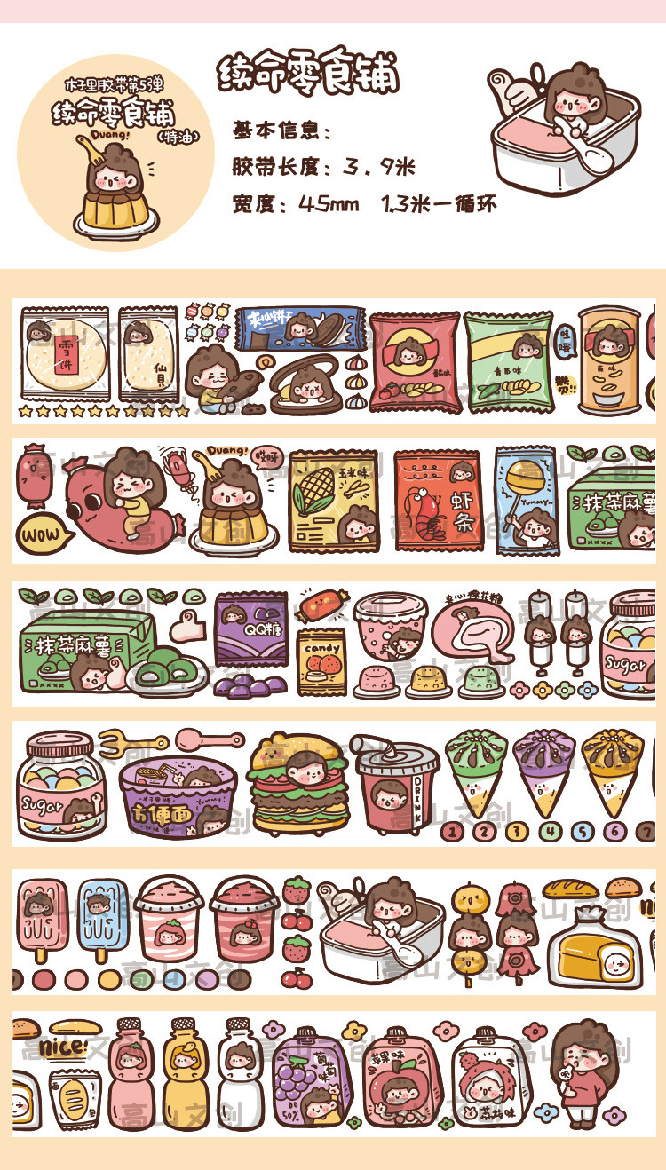 心手帐用和纸胶带全套小图案贴画超宽人物贴纸创意特油第6弹出行日记