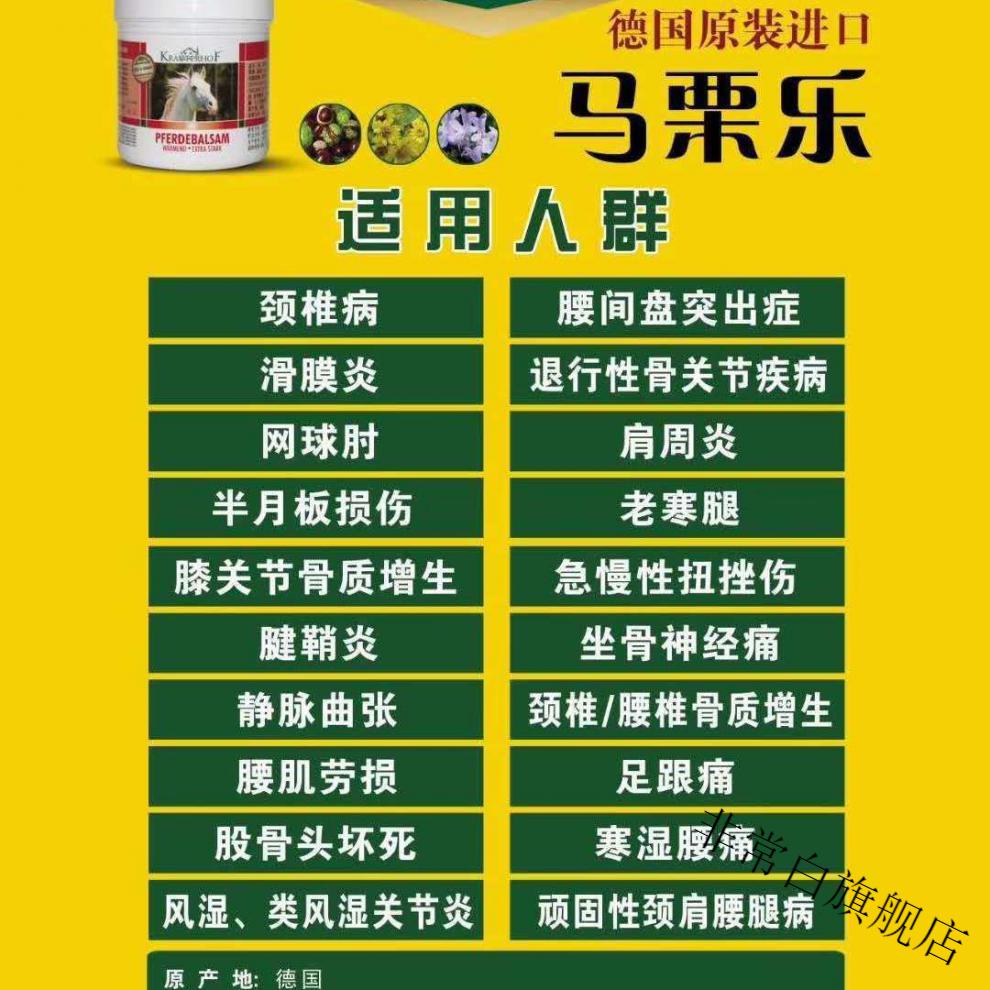 官方旗舰马栗膏乐德草本庄园马栗按摩活热凝胶票粟国口肩颈腰腿关节