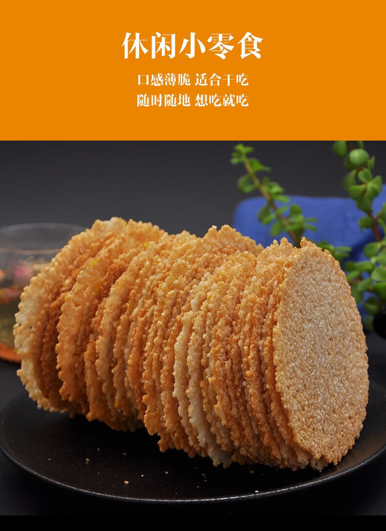 农家锅巴手工安徽特产非油炸杂粮锅巴大米玉米零食小吃休闲食品 梅