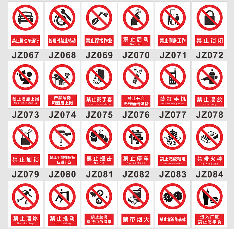 沐甜 安全标识牌警告标志工厂车间仓库警示标语配电箱监控消防标牌贴