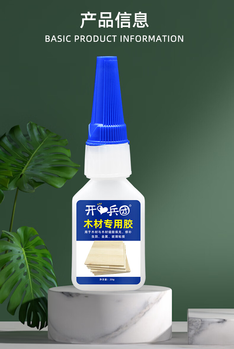 强力粘木头胶水快干透明实木胶骨架木板木材专用胶粘门框门边裂缝拼接