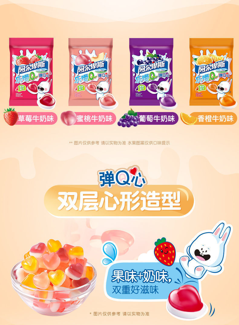 阿尔e卑斯 qq糖乐缤纷软糖可乐味夹心多口味糖果整箱 葡萄牛奶 22.
