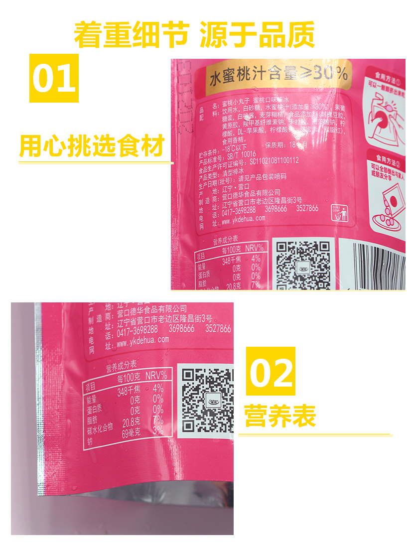 葡萄冰球小丸子罗森同款苹果冰球冰淇淋雪糕网红20袋葡萄小丸子德华