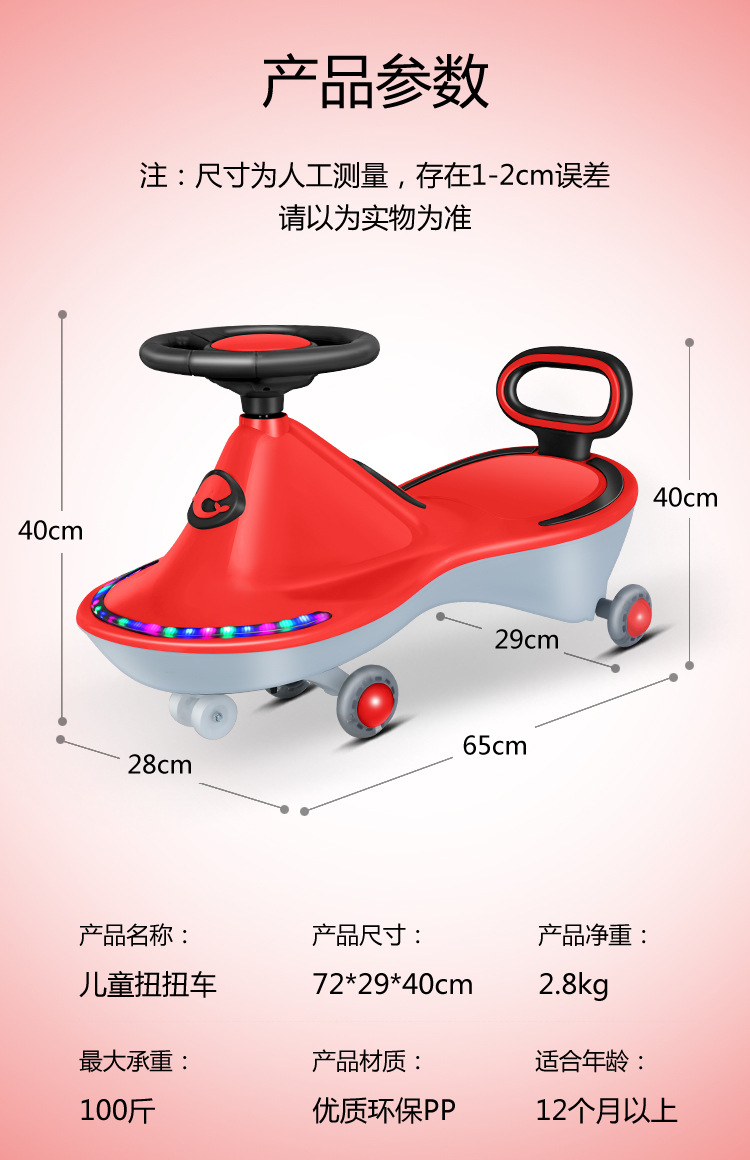 好娃娃扭扭车音乐款好娃娃儿童扭扭车136岁溜溜车摇摆车妞妞车学步车