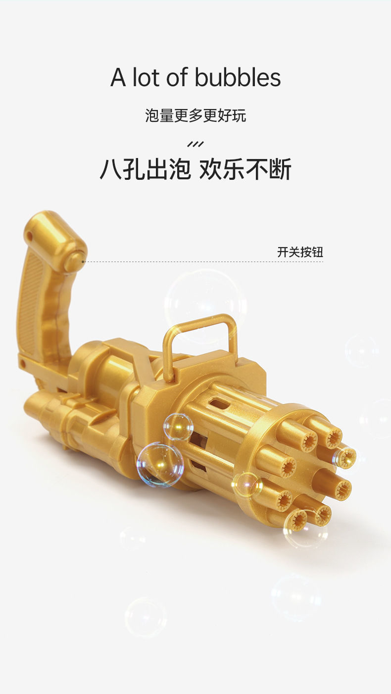 【现货直发】网红同款加特林泡泡枪自动吹泡泡加特林版电动泡泡机儿童