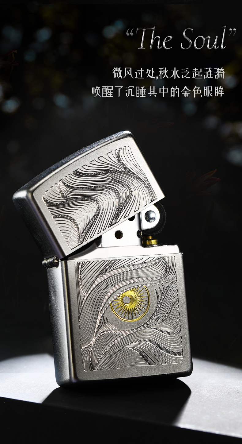 zippo打火机缎纱镀铬秋水含睛芝宝官方旗舰正版防风煤油男士送礼秋水