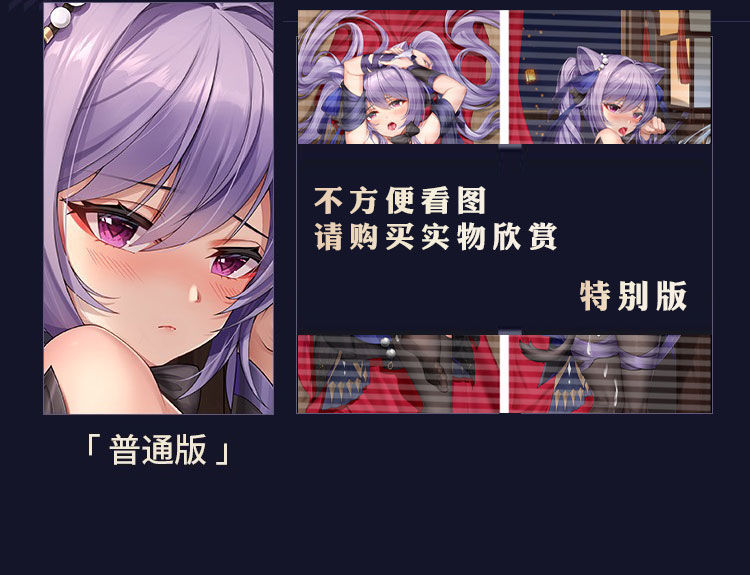 原神刻晴同人等身抱枕污动漫二次元刻晴可插入定制长方形靠枕靠垫宅男