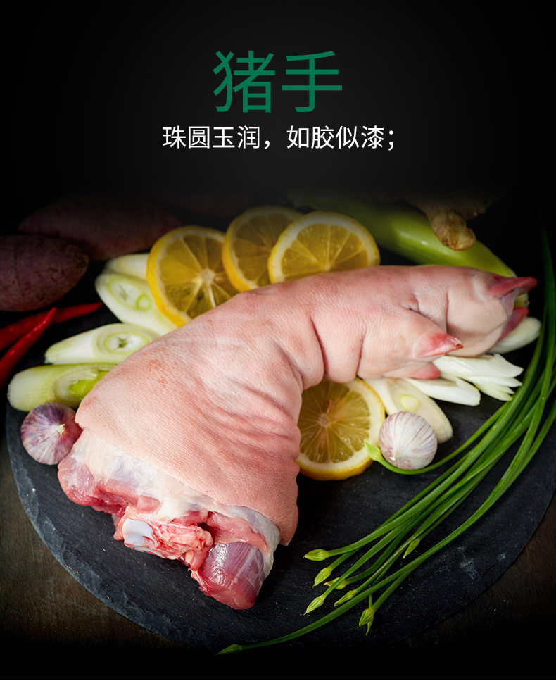 一号土猪 500g 壹号土猪免切蹄髈肉猪爪猪前蹄猪手肘子国产黑猪生鲜