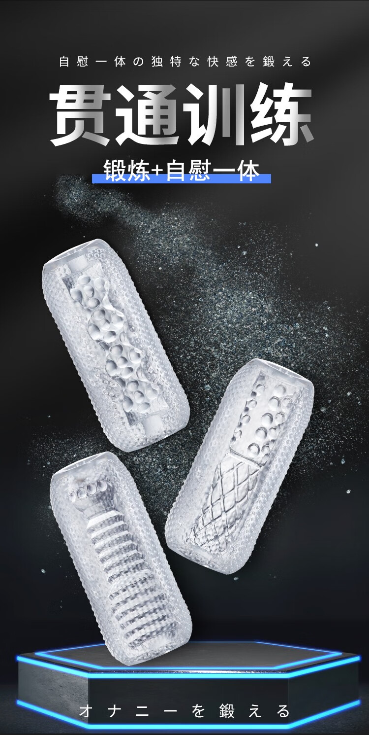 飞机杯男用阴茎透明飞机杯男用同志飞机杯便携情趣性玩具用自慰成人