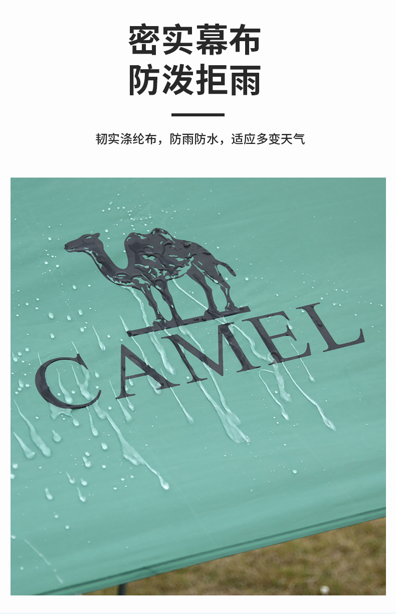 Camel 骆驼 道森涂银天幕户外可折叠露营棚  双重优惠折后￥159包邮