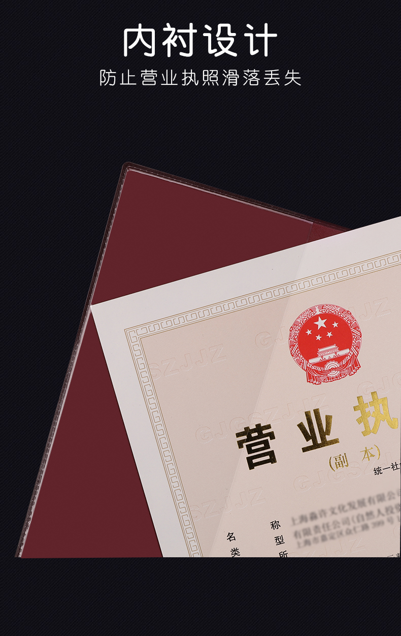 营业执照保护套三合新款a3个体户工商营业执照副本正本免打孔通用a4