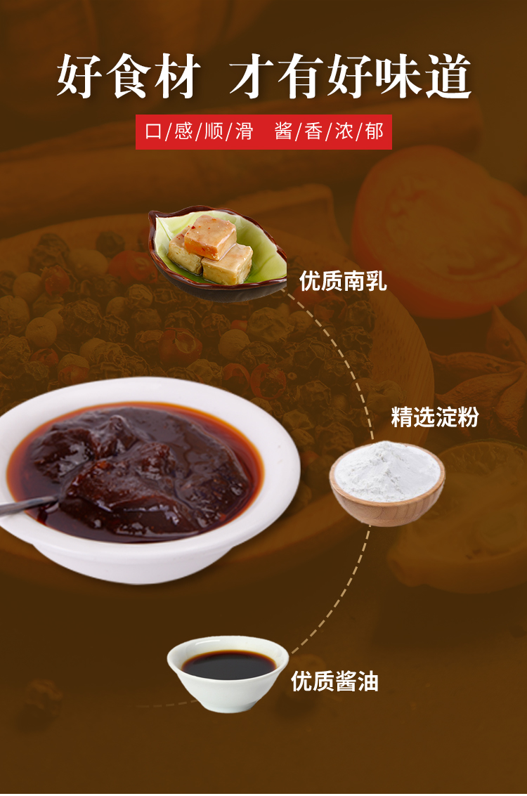 广式百合酱豆豉汁凤爪酱港式蒸凤爪鸡脚调料汁拌金钱肚酱料凤翅酱