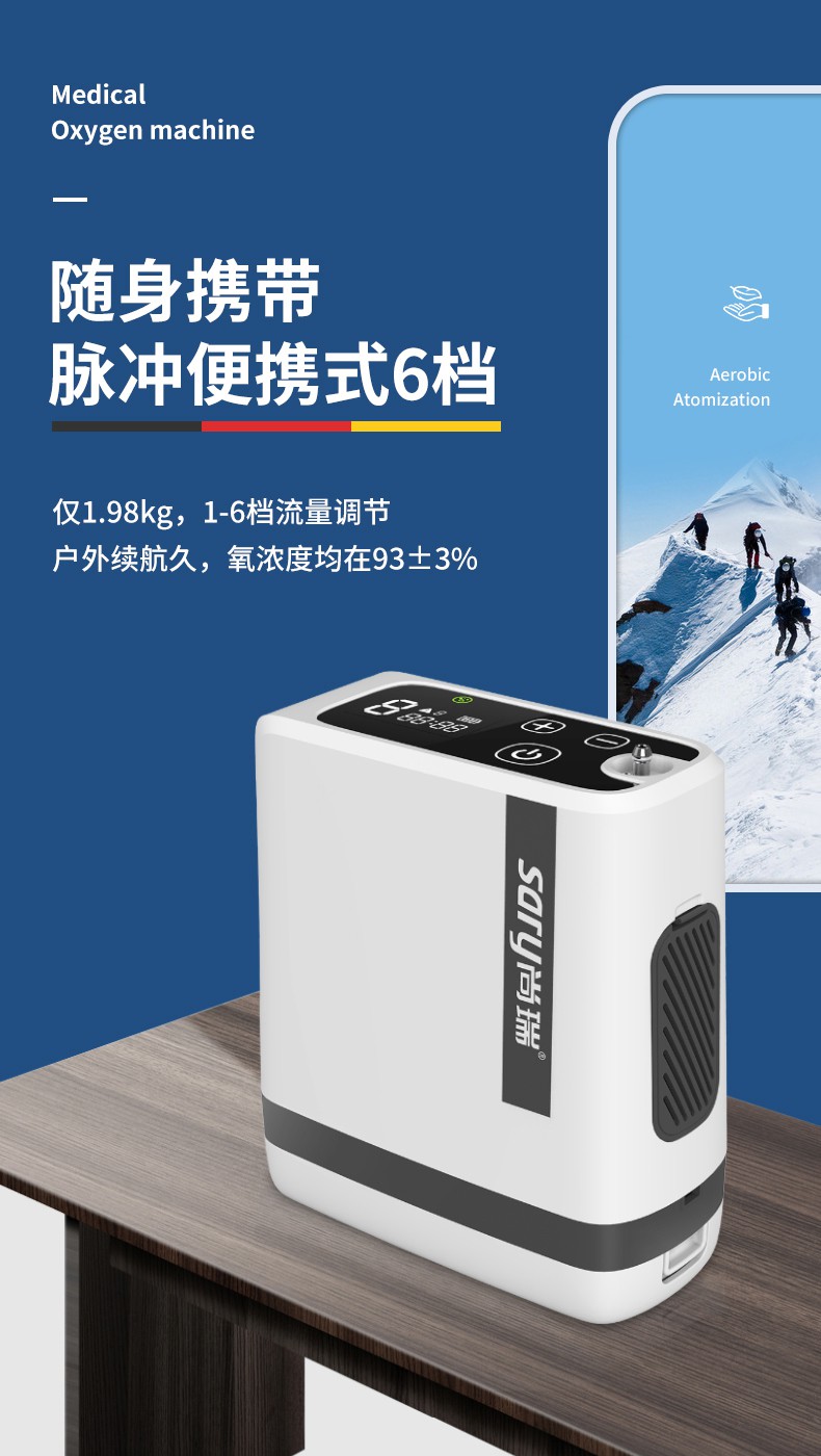 远燕(yuanyan)呼吸机制氧机便携式小型家用老人吸氧机高原随身车载