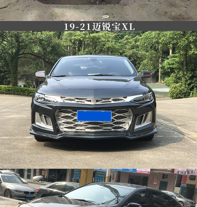 迈锐宝xl改装大包围适用于16-款雪佛兰科迈罗zl 1前杠大小包围 19-21