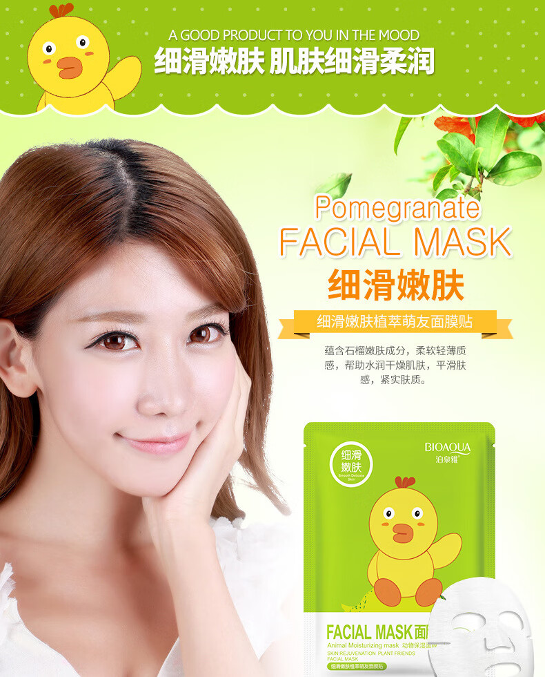 泊泉雅 泊泉雅婴儿肌莹润靓肤面膜保湿补水面膜5片装护肤品 芦荟水漾