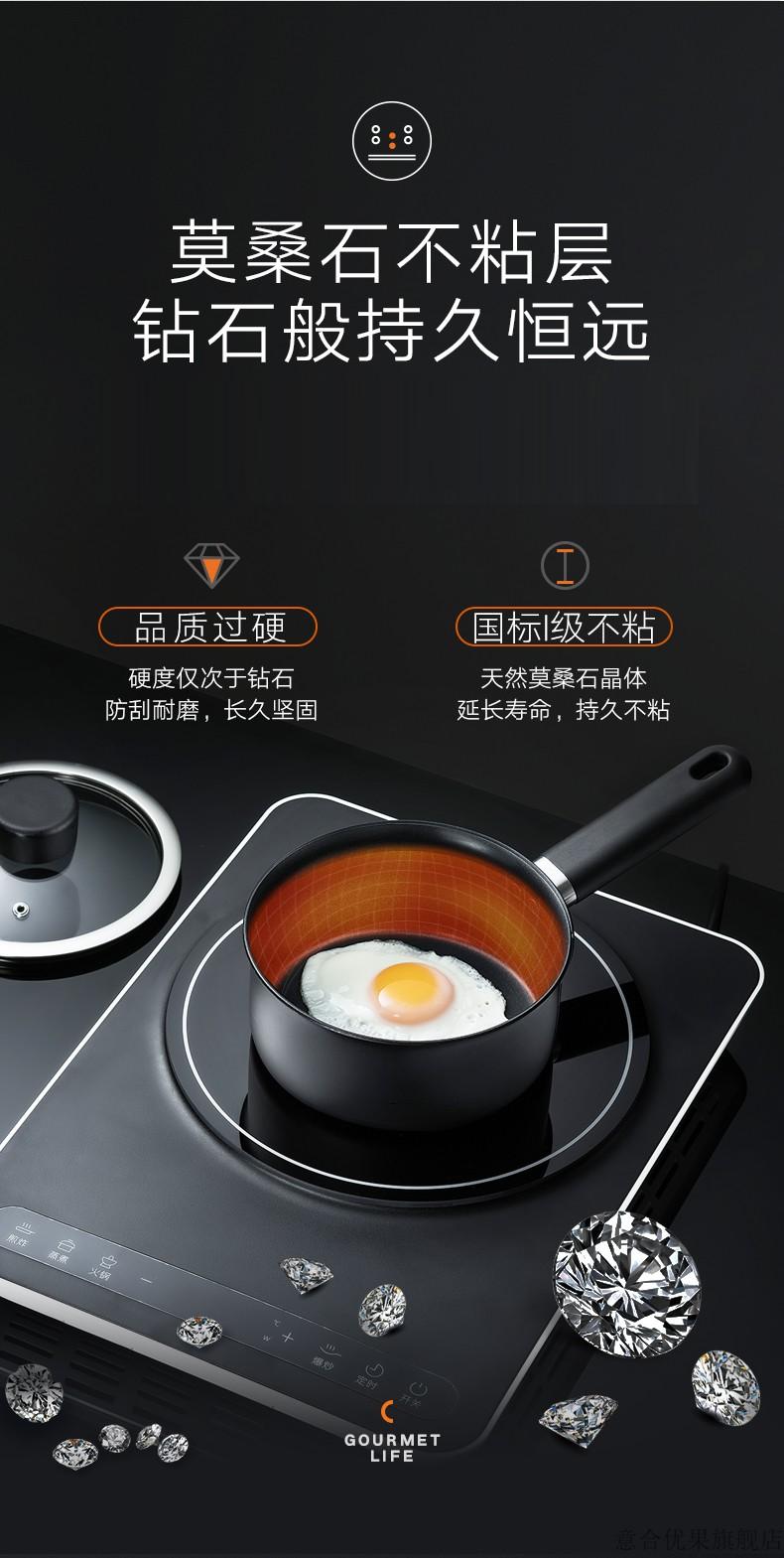 九阳奶锅宝宝辅食锅婴儿家用不粘锅煮面泡面锅热牛奶煮奶1人小锅电磁