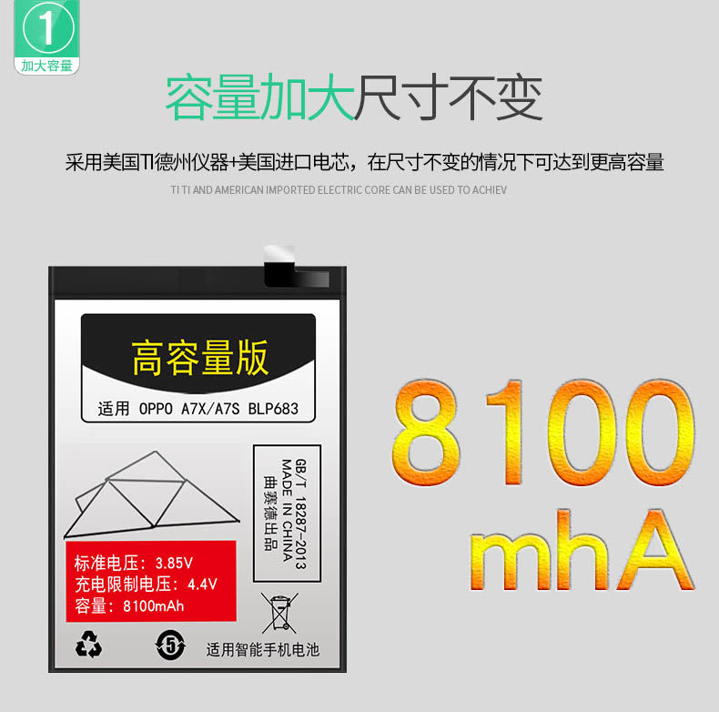 仁尼超强续航8100m大容量适用oppoa7x电池oppoa3oppoa1手机oppoa7bla1