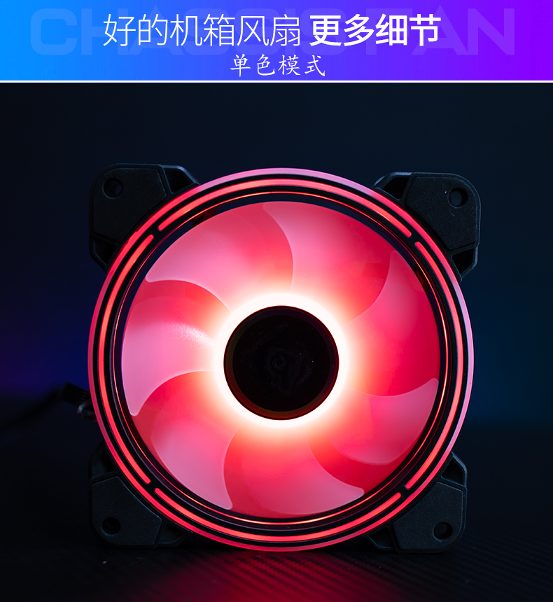 电脑机箱风扇12cm散热rgb变色aura同步双环光圈led9只光线Ⅱ代控制器