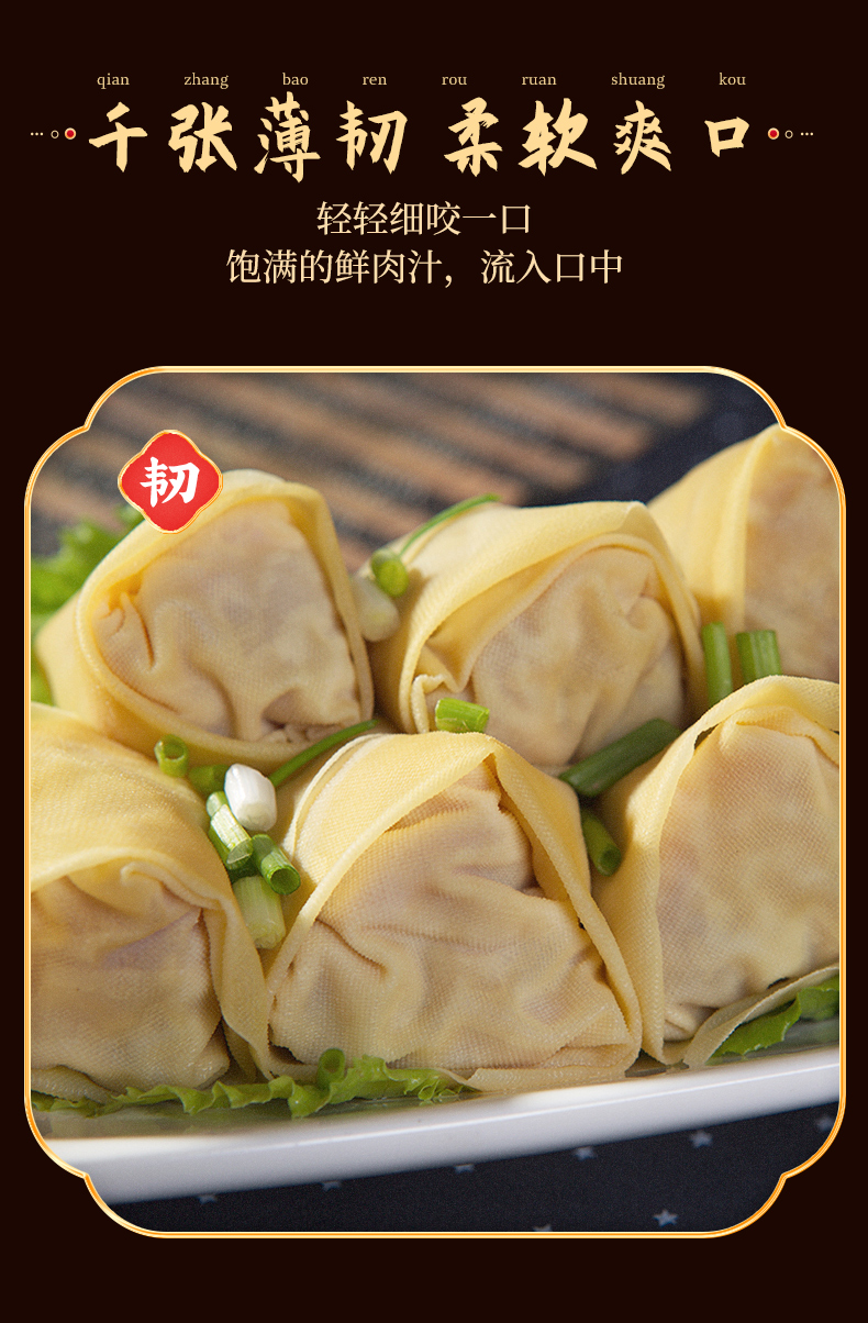丁莲芳千张包子湖州特产传统鲜肉海鲜味袋装260g小吃速冻冷零食品260g