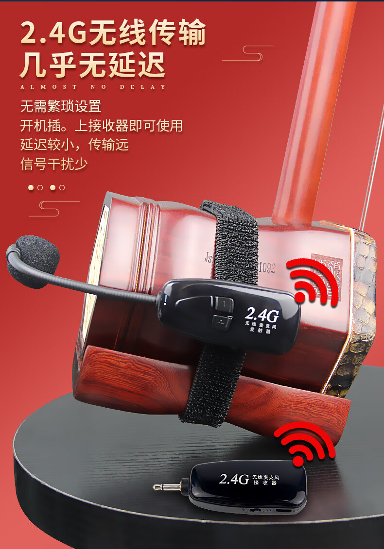 二胡无线拾音器(不含音响) 30米传输 锂电池可充【图片 价格 品