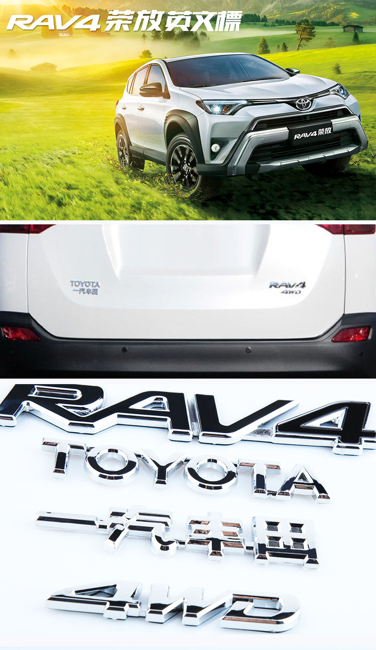 使用于丰田rav4荣放 4wd四驱后标志 后标 后车标 toyota字母标 toyota