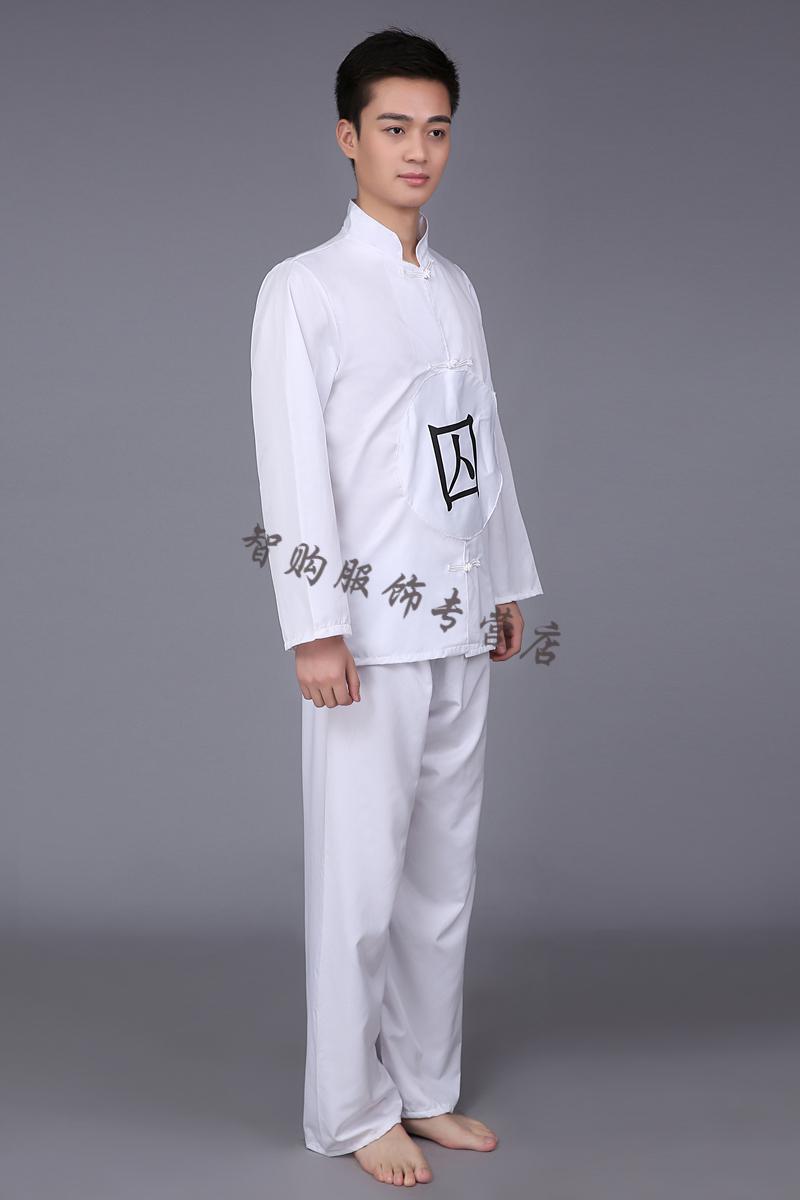 京选臻品表演服演出拍照穿的古装汉朝唐明清监狱囚服装女装囚衣古代