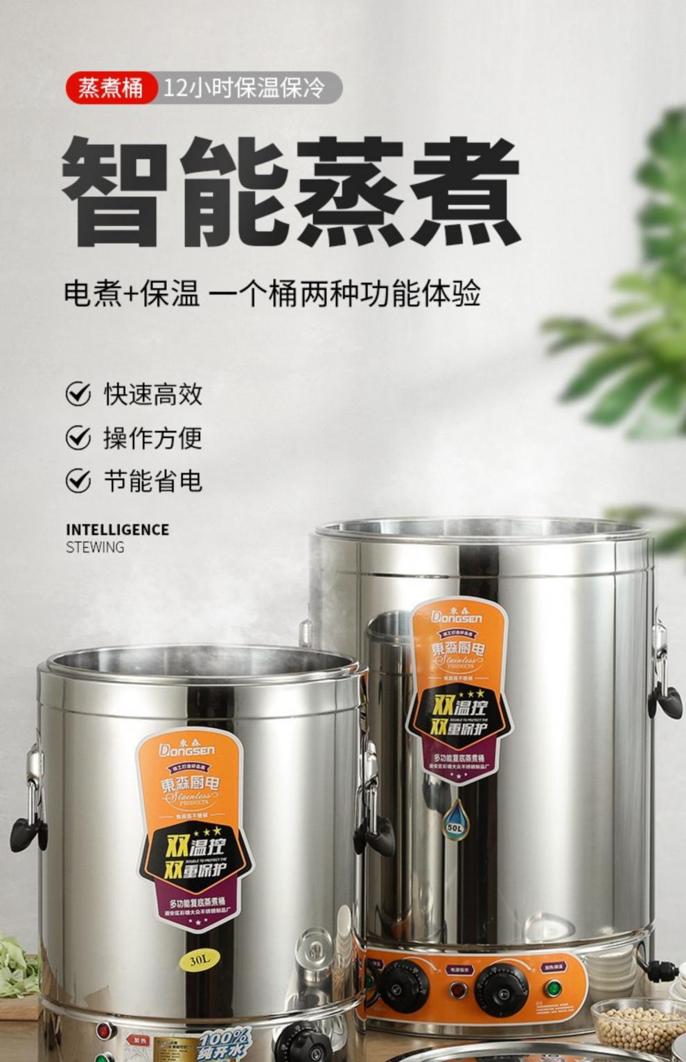 电热蒸煮汤桶304不锈钢烧水桶加热一体保温桶摆摊商用保温锅韩雀 60升
