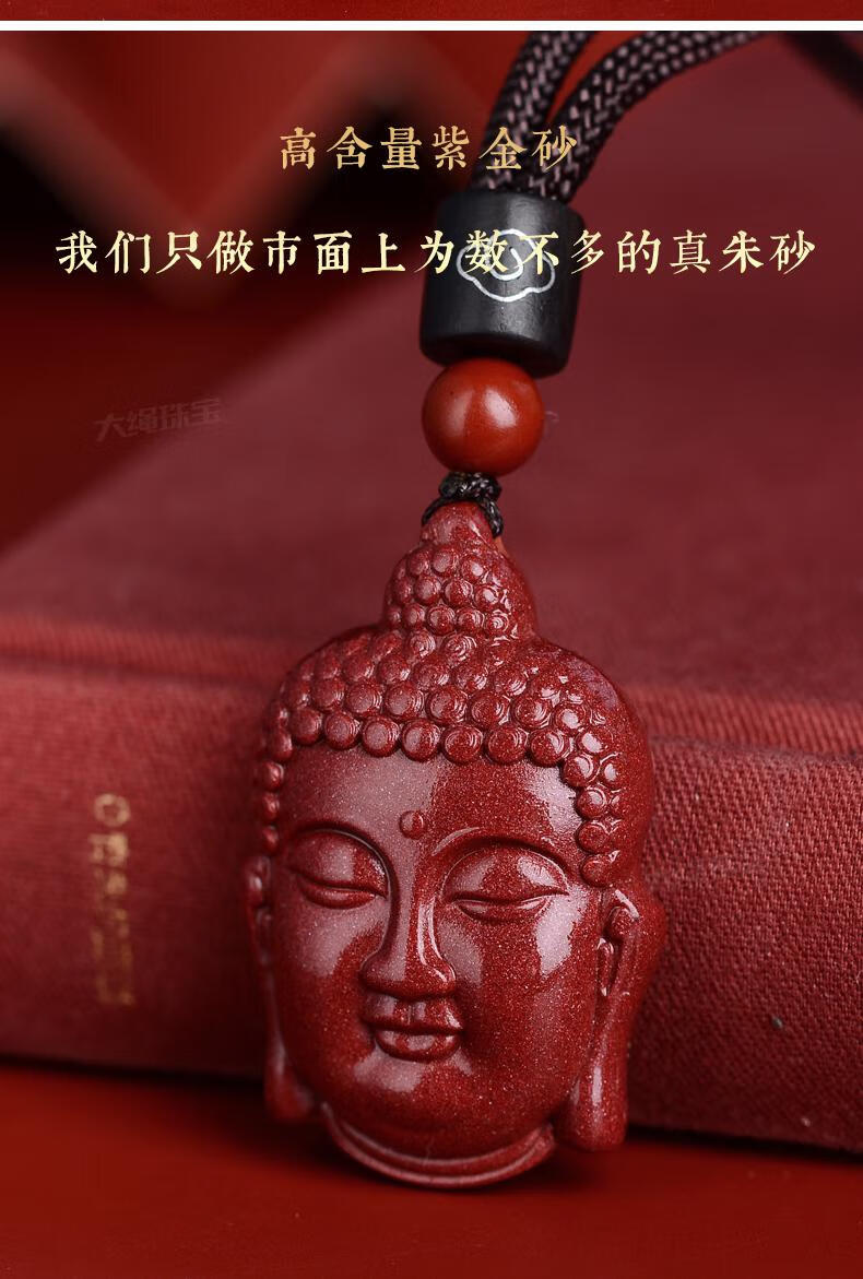 大绳原矿朱砂大日如来佛头吊坠男女本命佛挂件项链本命年礼物七夕情人