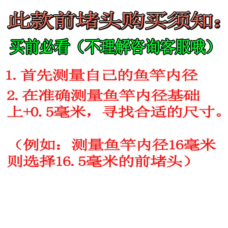 2022新款鱼竿前堵头前塞杆堵橡皮塞鱼杆堵头通用手竿前堵渔具用品垂钓