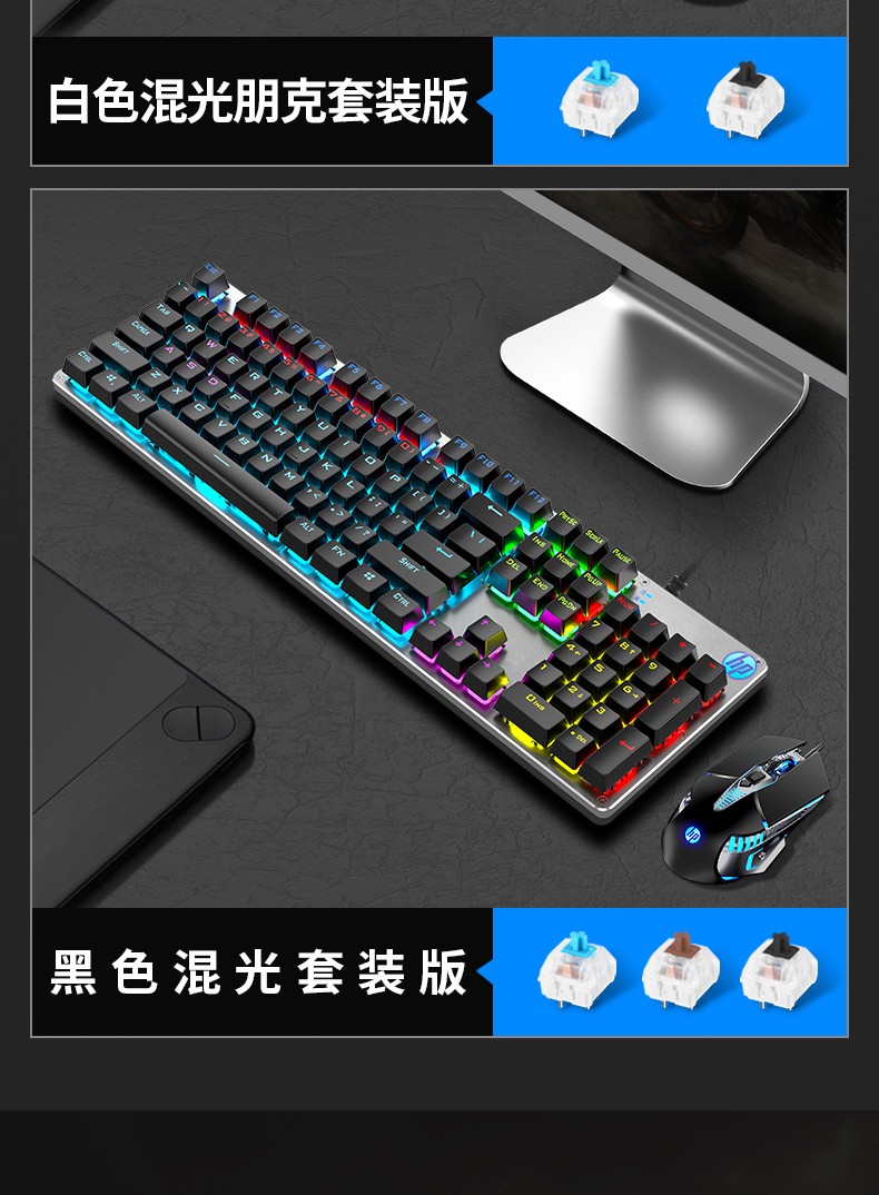 惠普(hp) gk400机械键盘鼠标套装朋克蒸汽复古有线游戏专用吃鸡台式