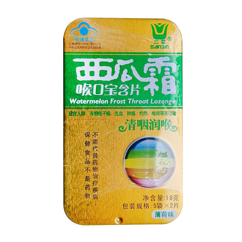 桂林三金 西瓜霜喉口宝含片(薄荷味) 18g*10片 铁盒装 咽喉含片 3盒装
