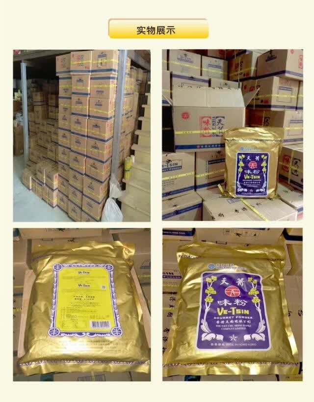 香港天厨味粉天菁味精原装佛手味 佛手味精 4.54kg